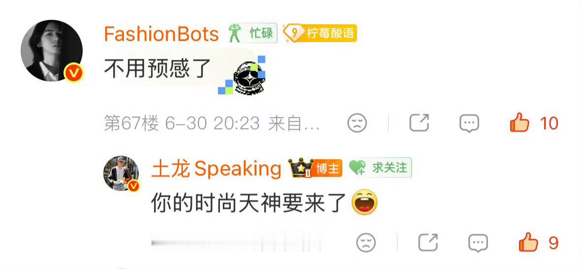 时尚天神即将到来 