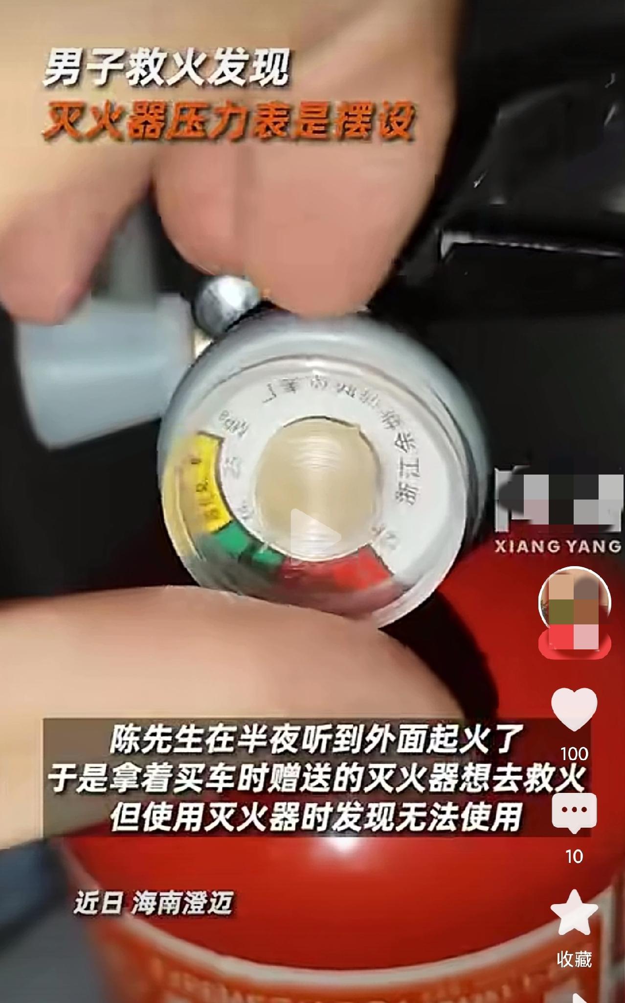 还有什么不敢造假？海南一名男子深夜听到外面起火，赶忙从自己车里拿出灭火器去灭火，