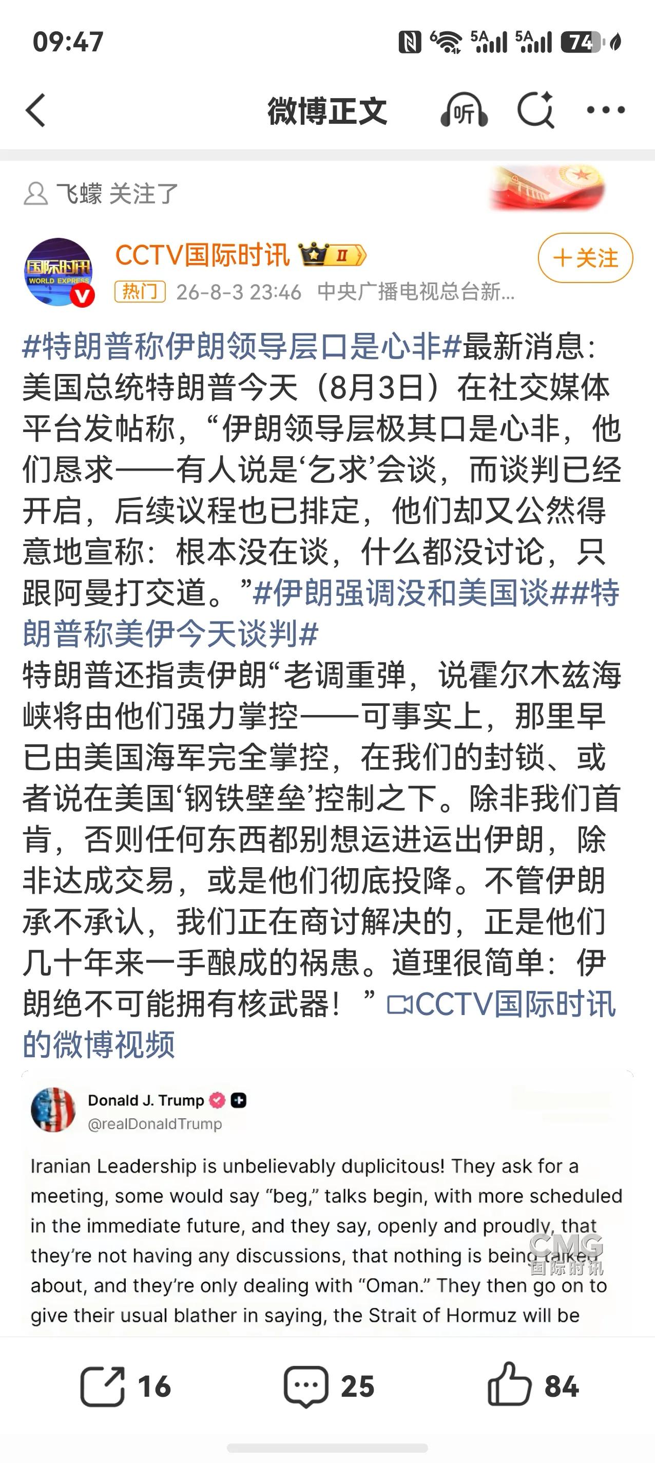 实话说，美伊战争打到现在，伊朗人的抵抗精神毋庸置疑，但伊朗人的谈判艺术简直是一塌