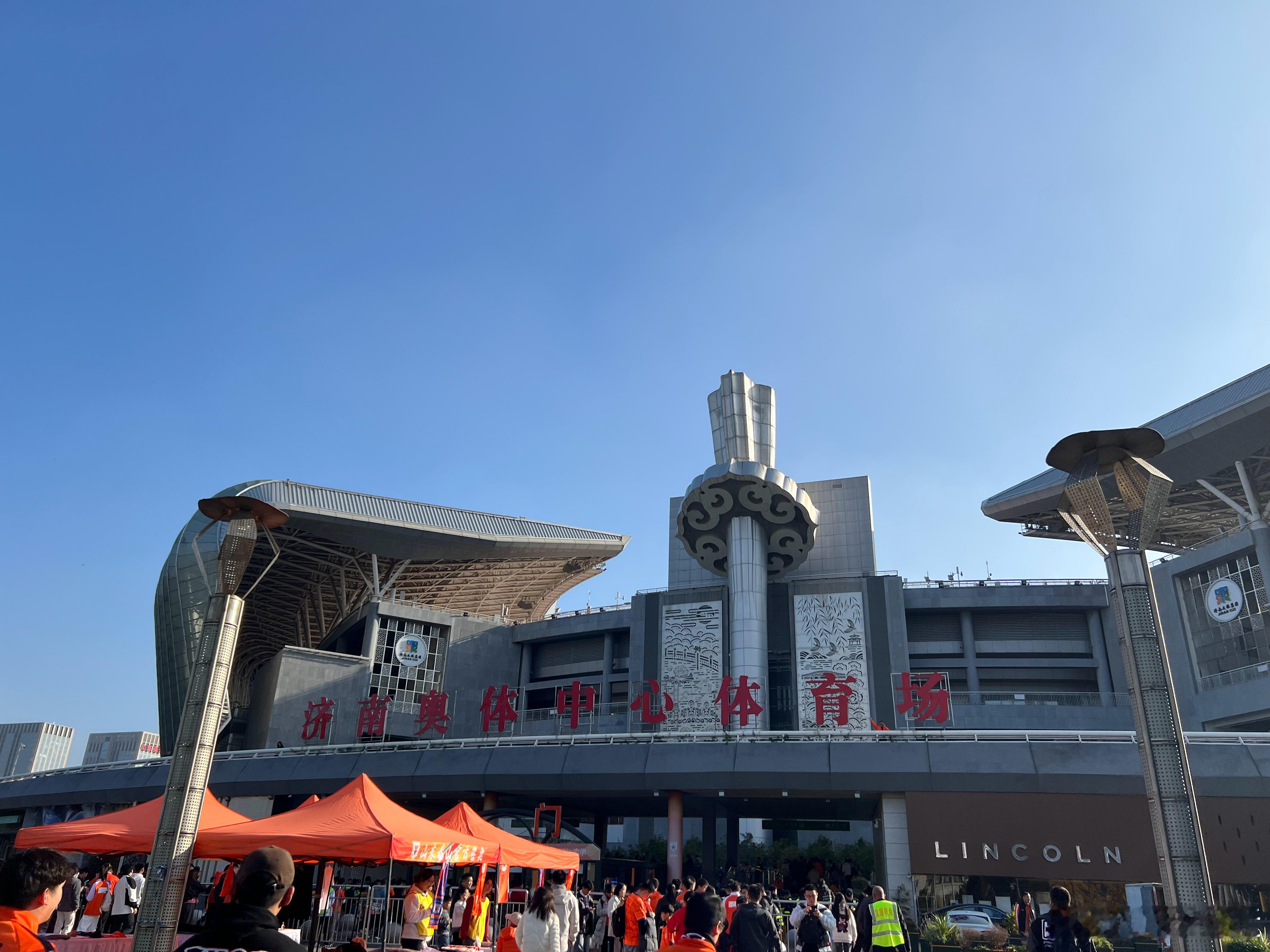 来了，打卡济南奥体，单日往返。山东泰山vs天津津门虎中超联赛  ​​​