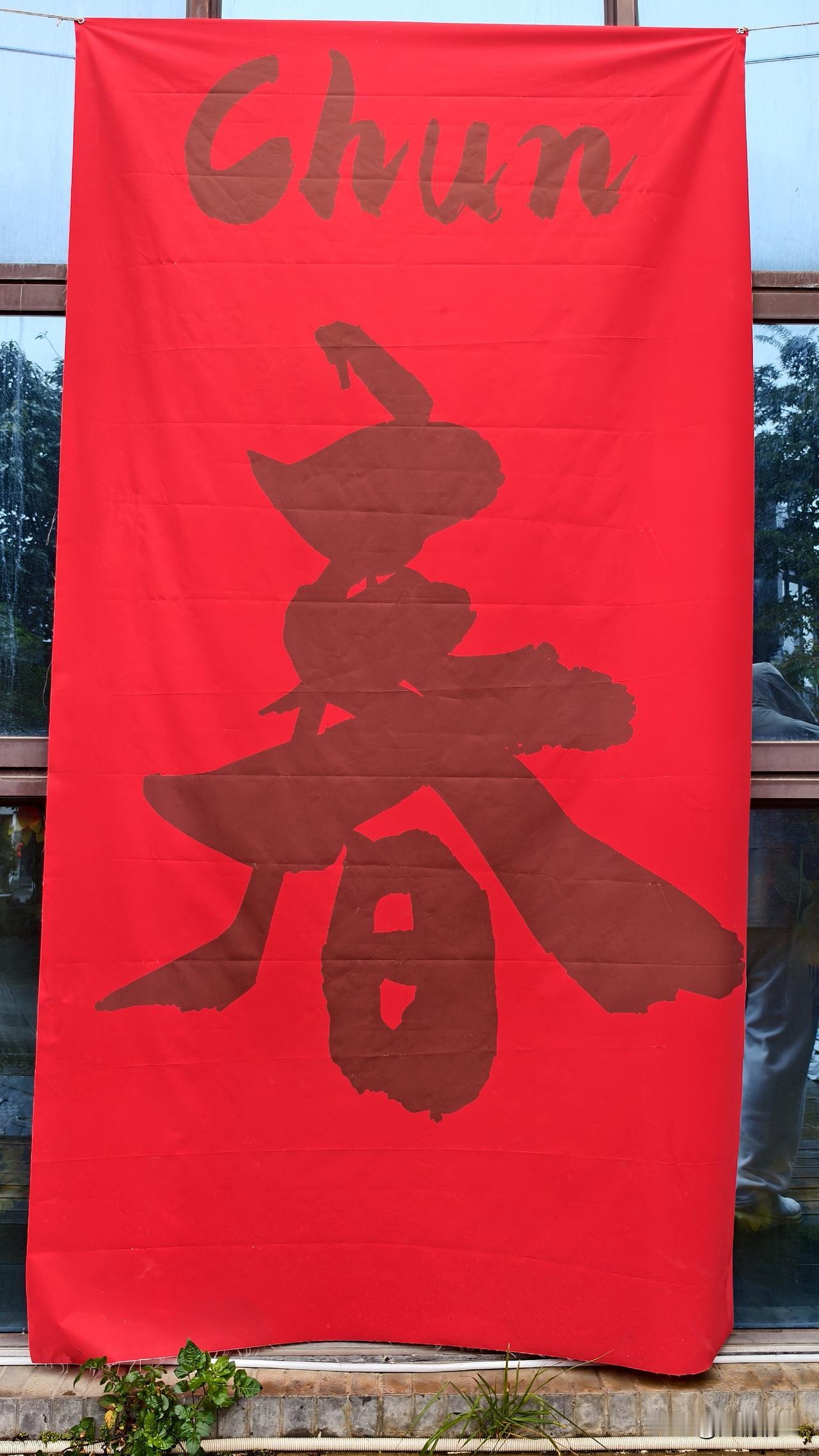 刘震云曾言：“无论何种关系，只要对方人品不佳，留在身边便是祸端。”