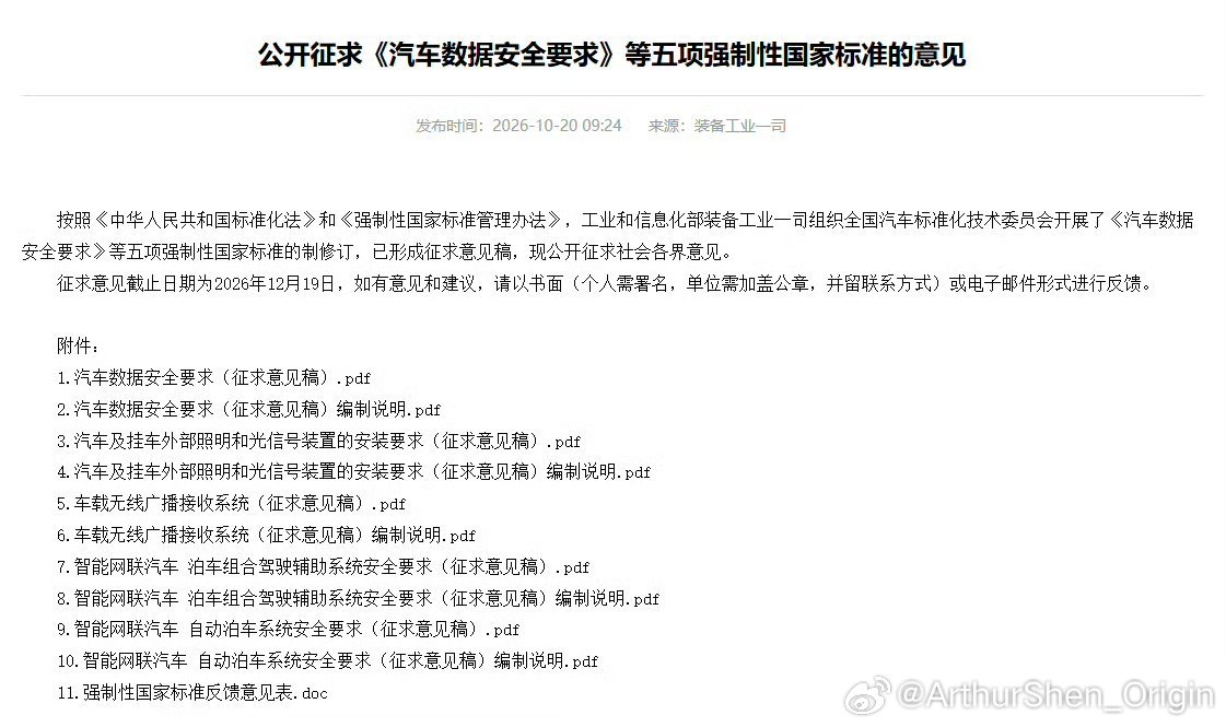 工信部给小蓝灯和各种自定义灯语提出规范了。最受关注的辅助驾驶“小蓝灯”：在光色要
