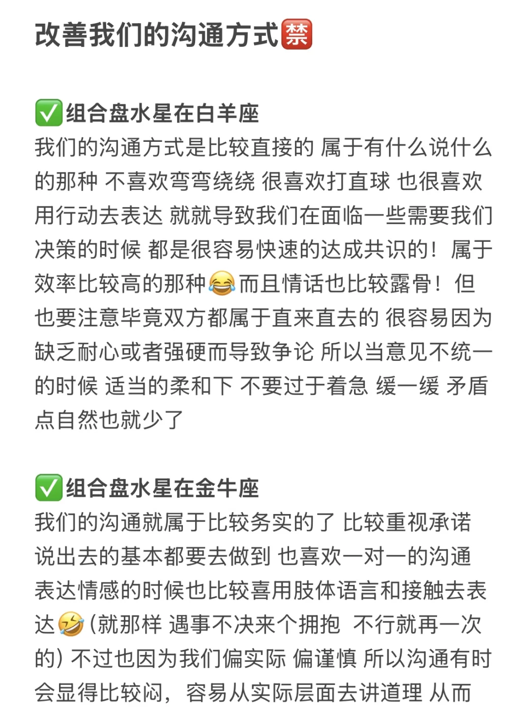 改善我们的沟通方式🈲
