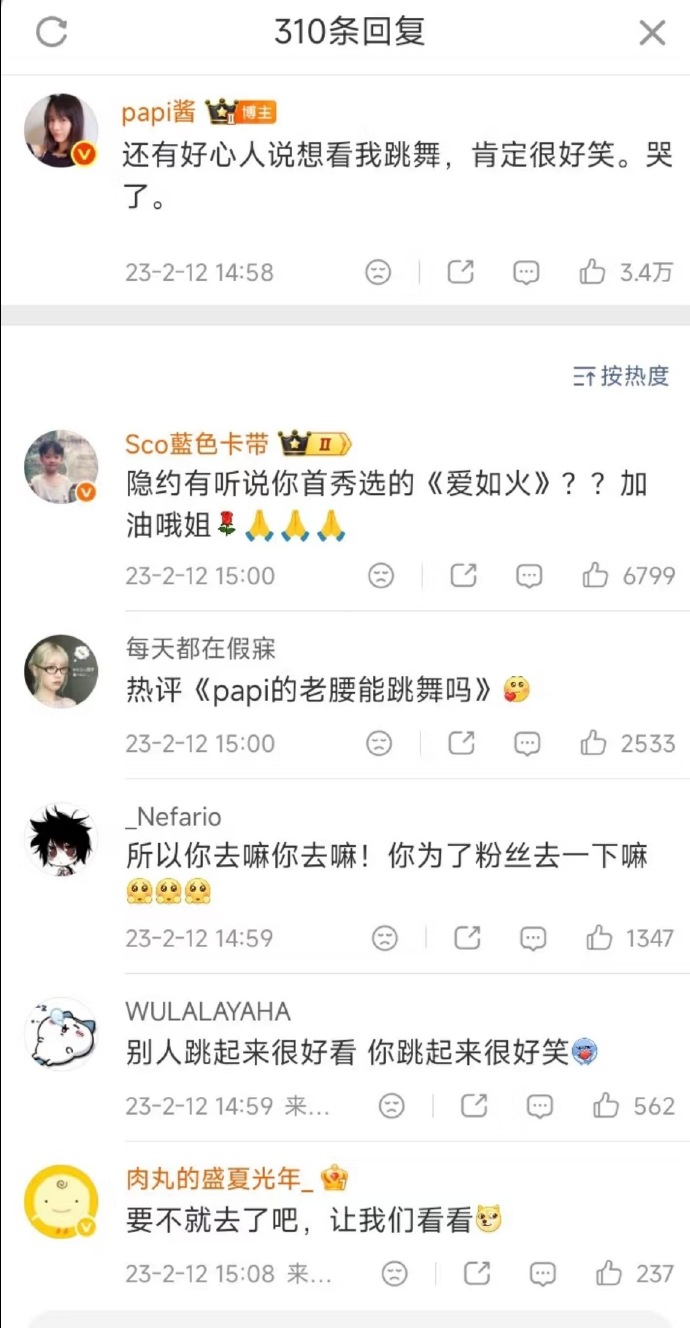 papi酱 pa女郎 papi看似没上浪姐，实则无处不在，乘风破浪的姐姐里倪萍、