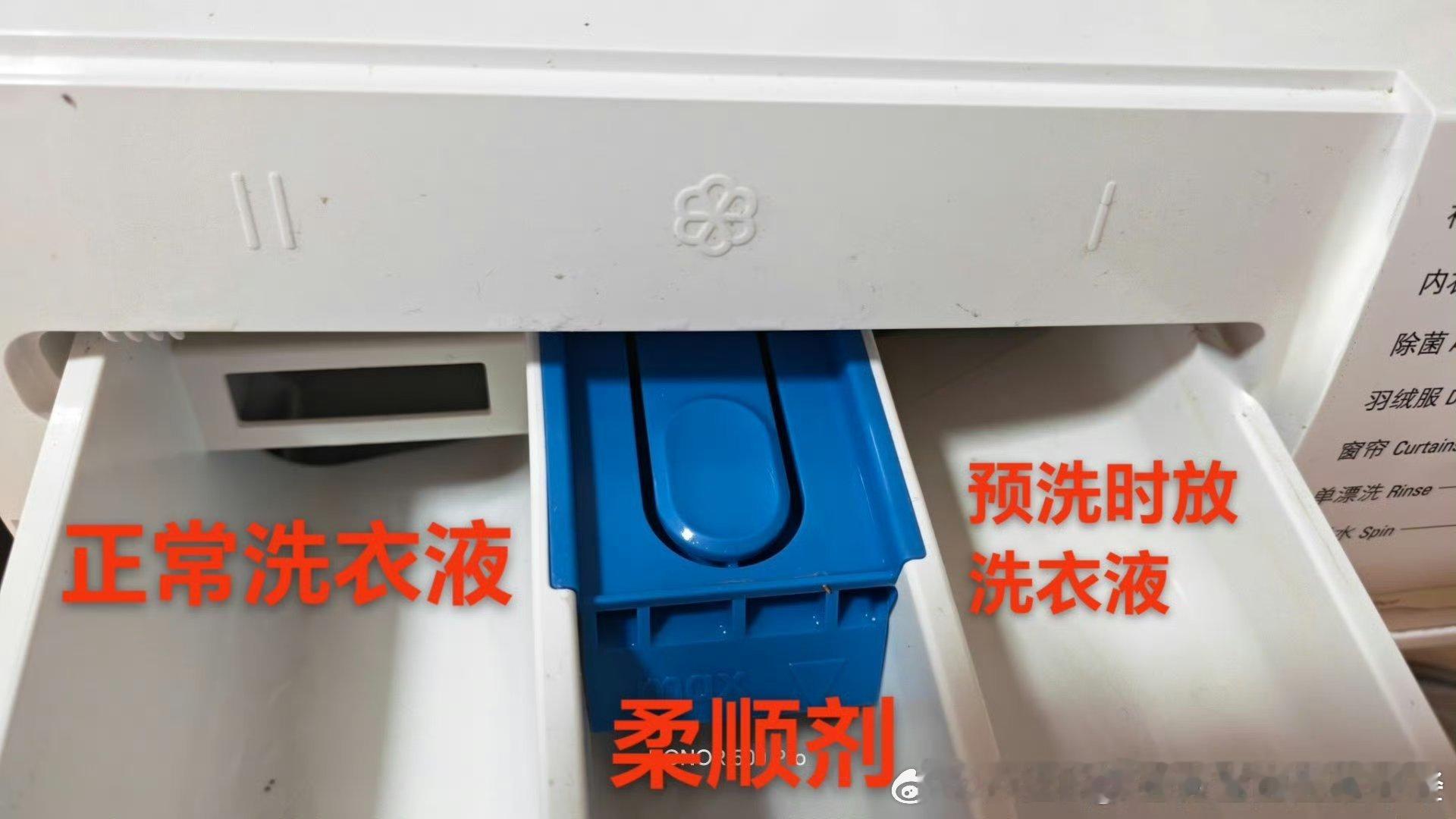 超能消毒液不能与洗衣液同用消毒液放柔顺剂的槽里面就行啦，以前没注意这些，都是直接