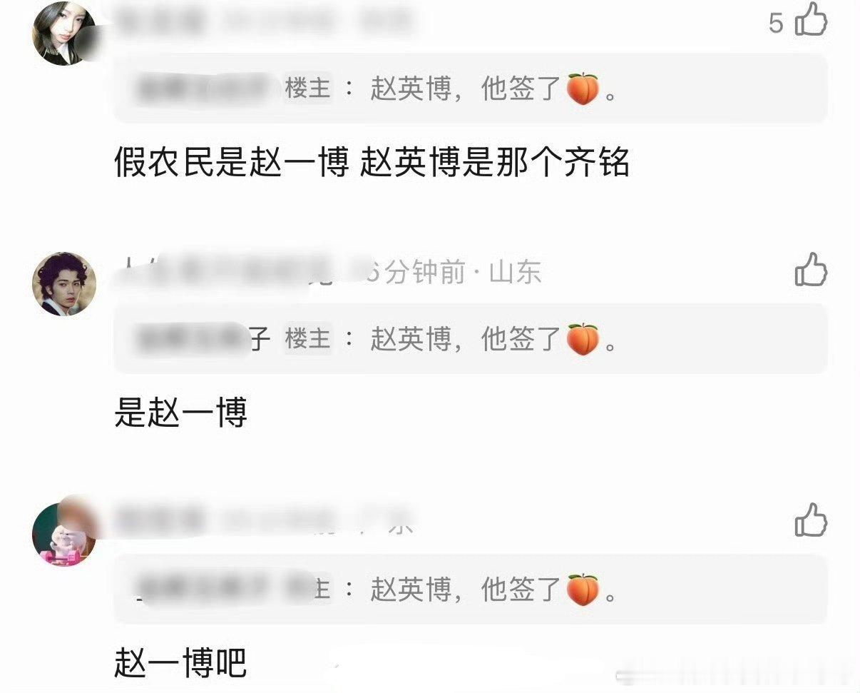 《神仙肉》男二：十个勤天 赵一博 