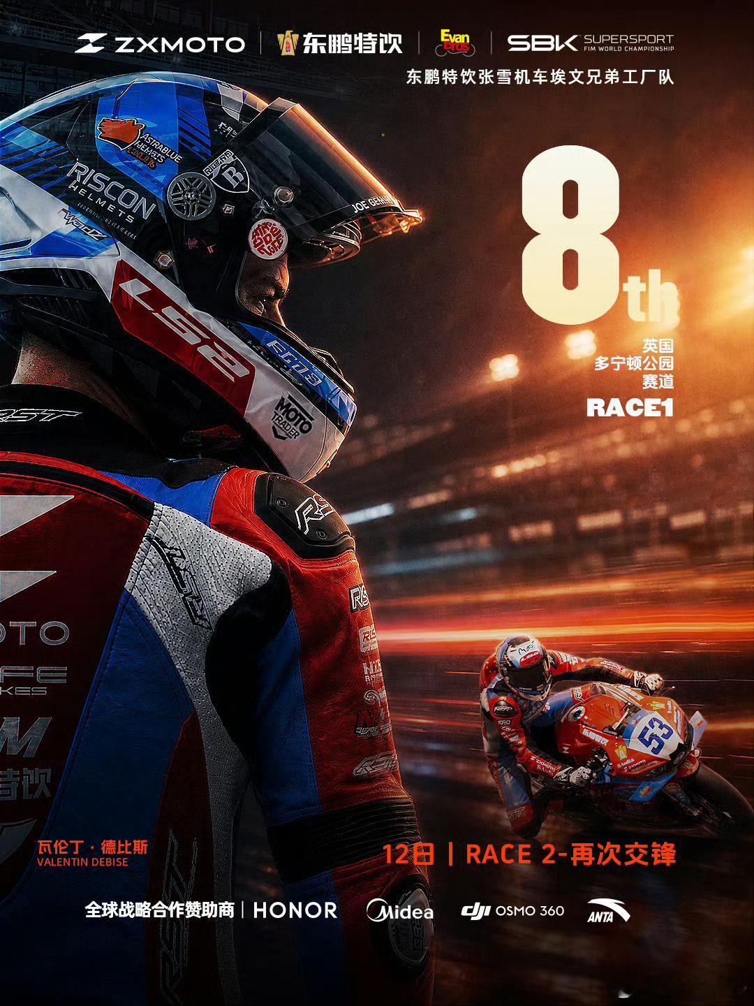 WSBK 英国站第一回合，德比斯获得第 8 名，另一位卡里卡苏洛第一圈就退赛了今
