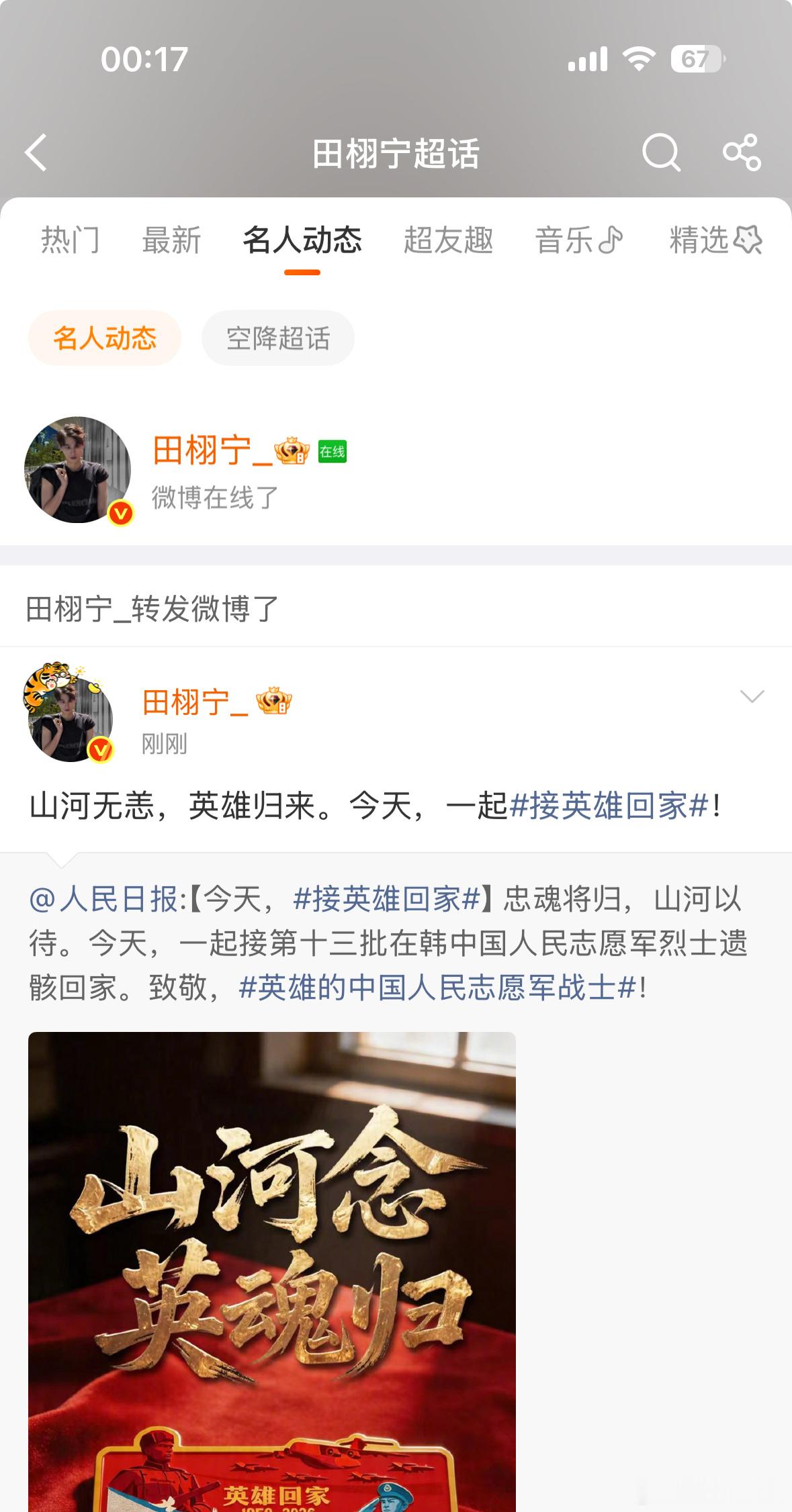 还好还没睡  不然又错过红雷了 