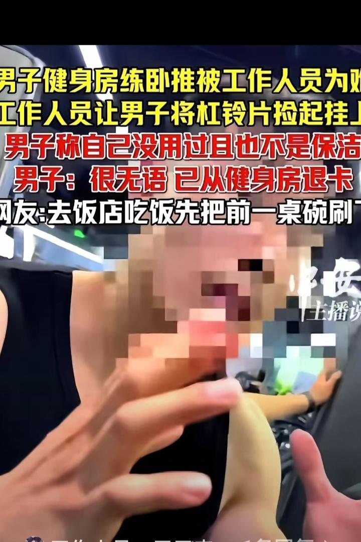 南昌一家健身房里，准备做卧推的男人刚摘下水壶，还没来得及躺上训练凳，一个工作人员