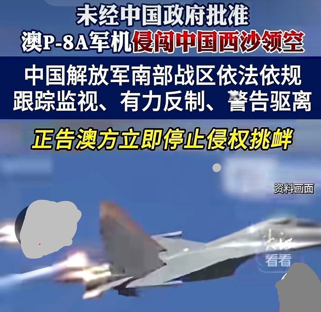 照明弹一扔，澳洲那破侦察机立马掉头跑得比兔子还快！

你猜怎么着？他们倒打一耙，