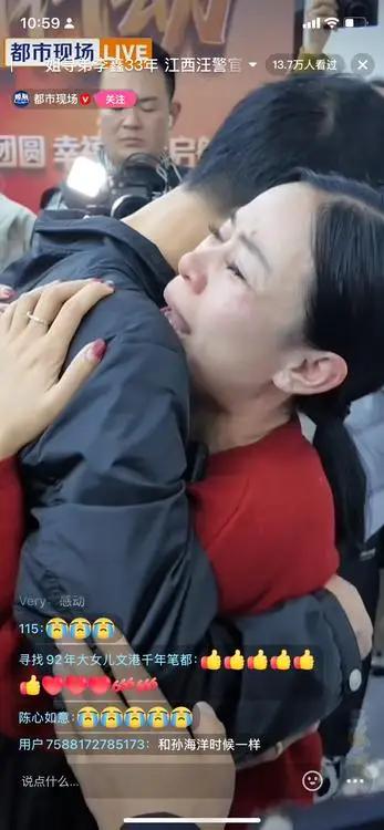 相拥的瞬间，姐姐哭得泣不成声：“我对不起你，终于把你找回来了。”33年前，母亲病