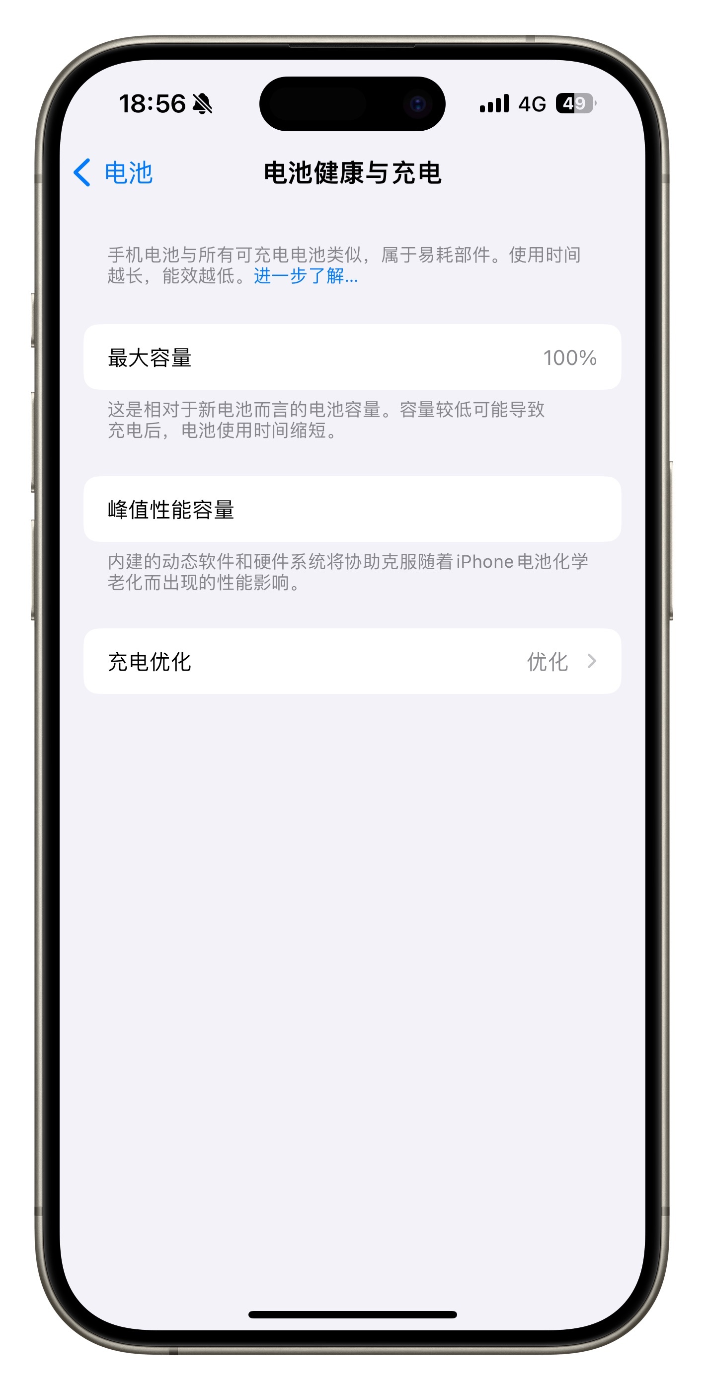 我这首发入手的iPhone15 Pro电池健康到现在还是100%，有点小意外，没