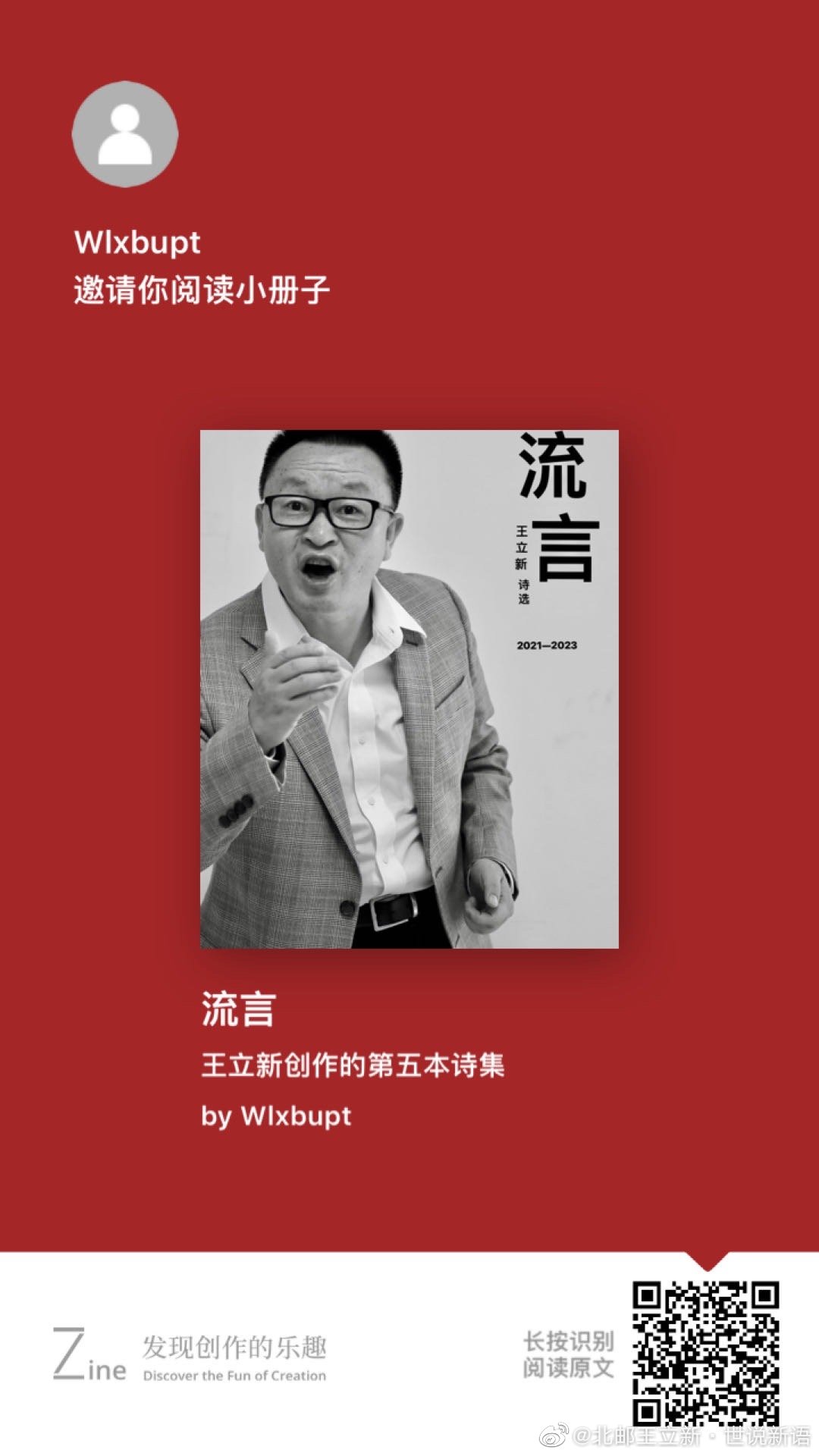 从2021年9月开始到今天，20个月写了近180首诗，平均每个月写9首诗..和1