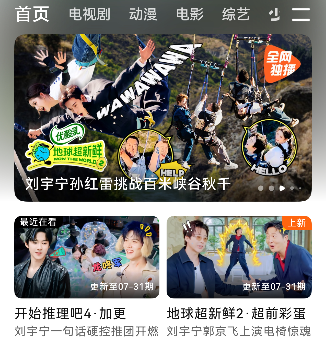 一个巨大的刘宇宁世界 