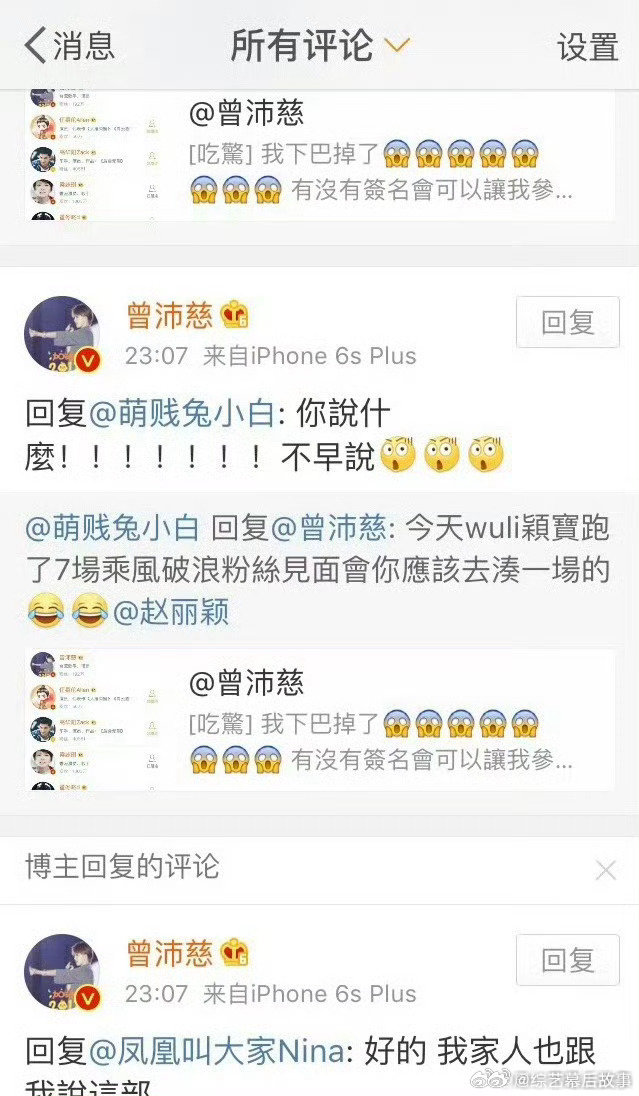 曾沛慈赵丽颖是互关曾沛慈追星成功，赵丽颖温柔回应，双向互关太让人羡慕！乘风202