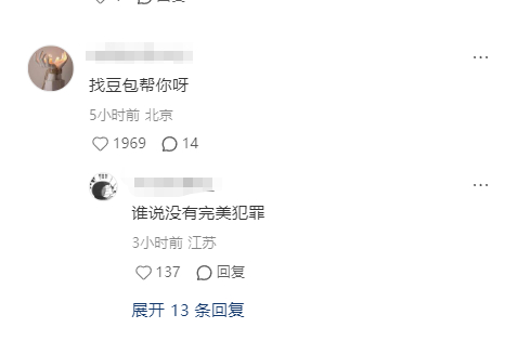 《用豆包问招生计划，害得我可能被退档了......》我的妈 