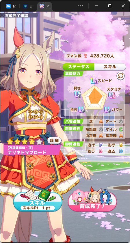 上赛季完全跑不出小马，这赛季颠颠撞撞，终于上UA了！！！以及，今天『棕色尘埃2』