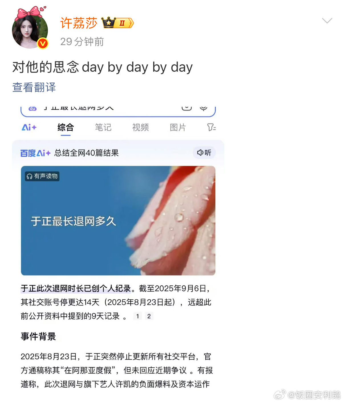 许荔莎再次对于正发起进攻这个小莎莎今天再次对于正发起进攻《搜索于正最长退网时间》