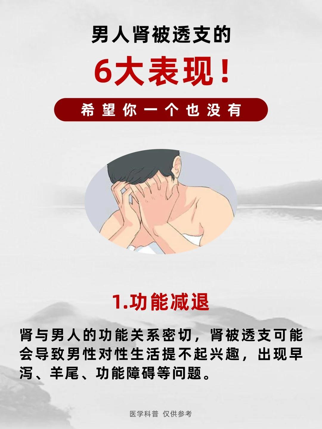 男人肾被透支的6大表现，希望你一个也没有！