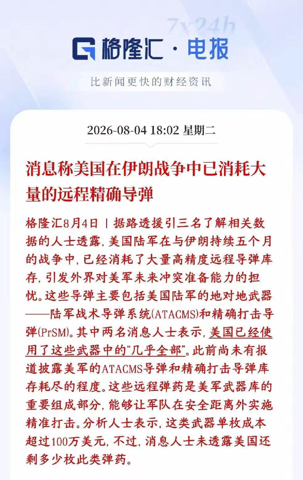 先把这件事拆开讲透：
 
一、先说这份“家底账”本身就藏着统计圈套
 
美媒给出