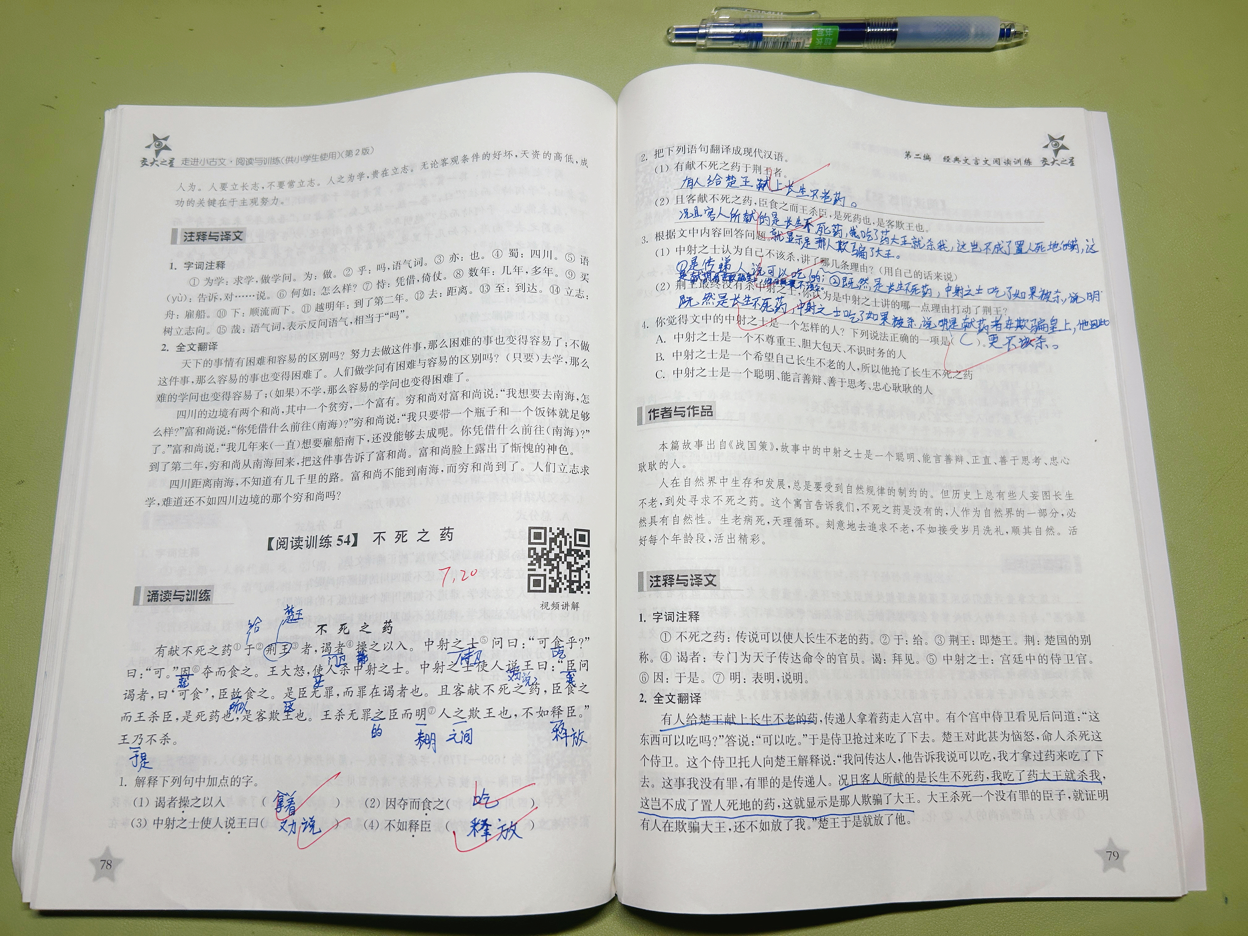 必须夸系列～最近都是让他自己选感兴趣的文言文。然后自己做！正确率挺高的～ 