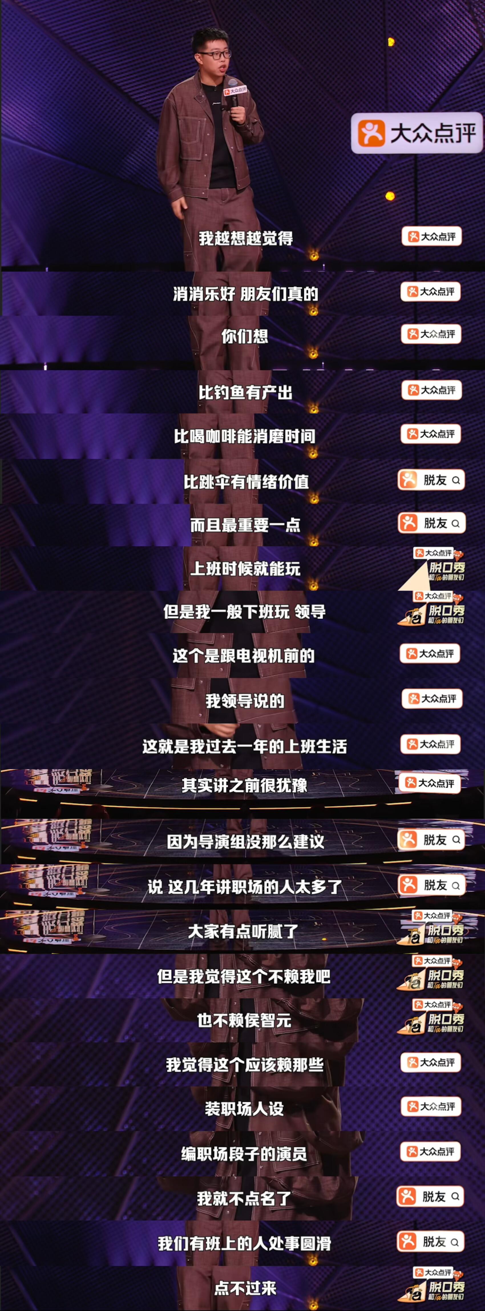 seven是上班我是纯凑数脱口秀和Ta的朋友们 班王超爱上班，超高精力人群，上过