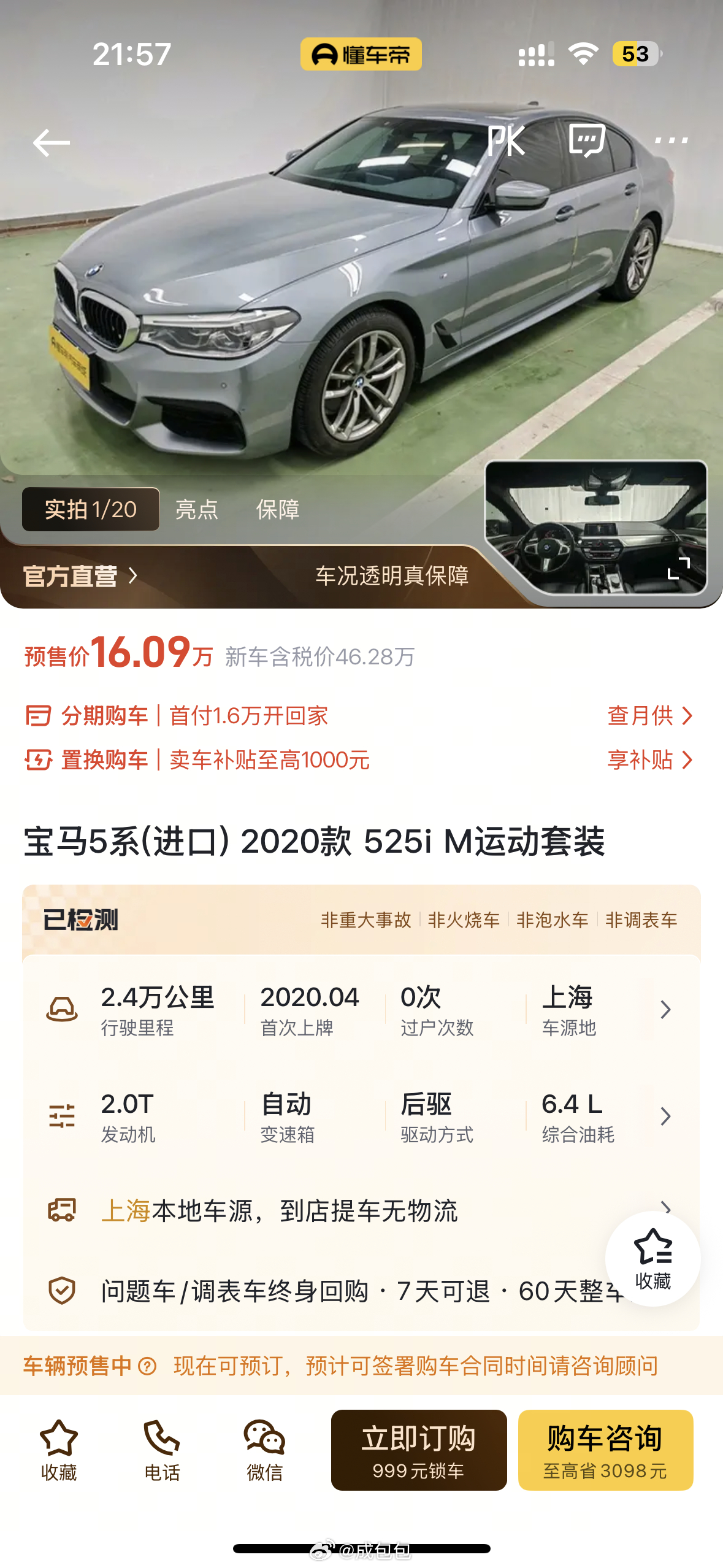 二手豪华燃油车价格大跳水二手车这个玩意 非标一车一价，有点像看文玩，看不准就砸自