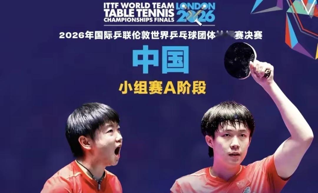 王者归来！伤愈的孙颖莎开启2026新征程，亚洲杯、世乒赛连轴转孙颖莎乒乓球 新年