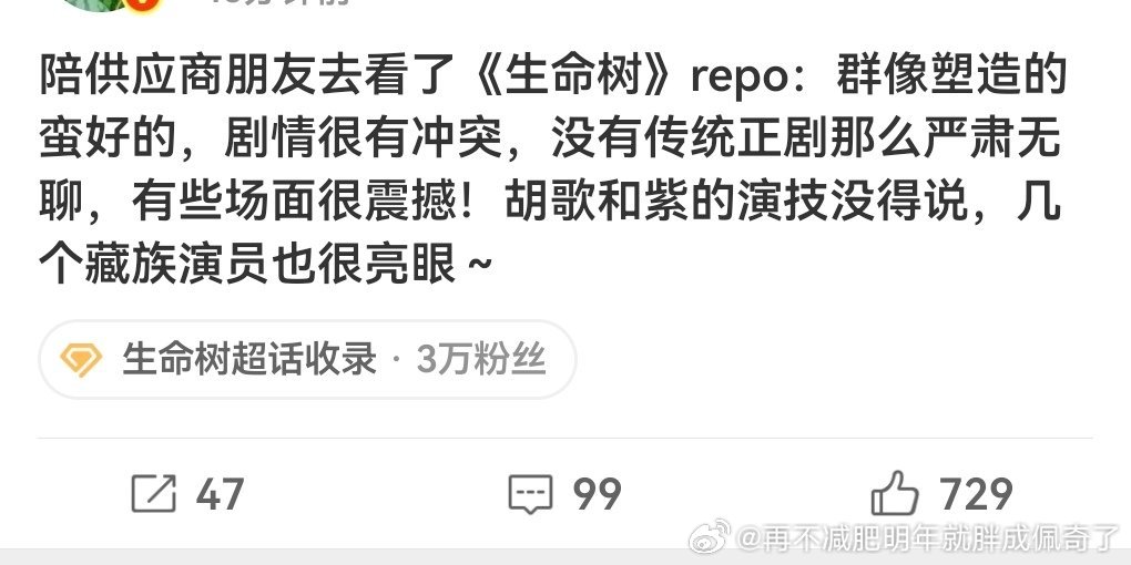 这种假假而不具象的repo总感觉不算好事不如等观众自己看.不过小城这么扑树比得过