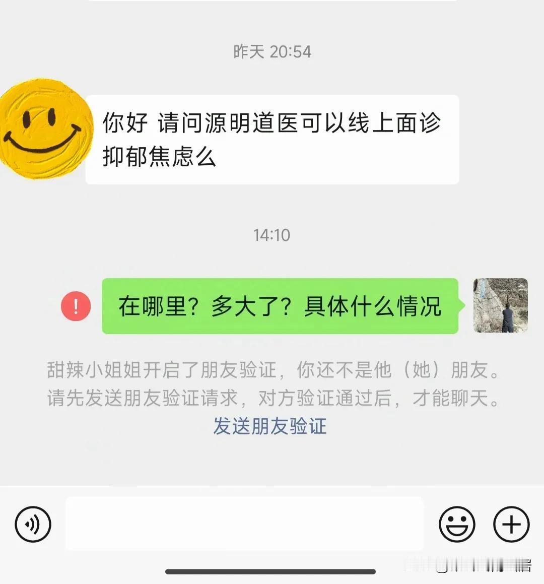 经常会有人向我咨询一些问题，或者说寻求一些帮助，但是由于有时候山里信号不好，我正