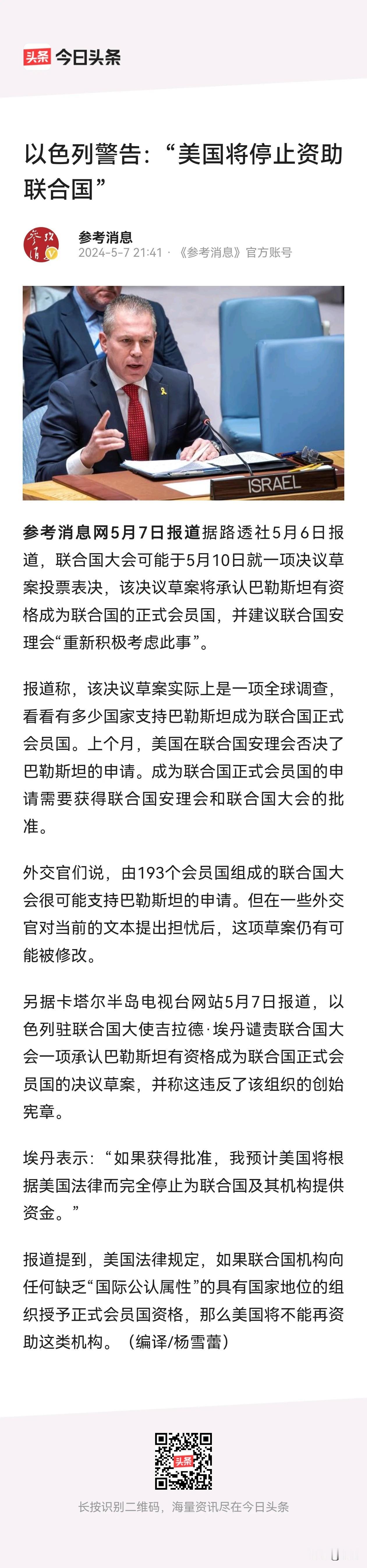 以色列在联合国告诉全世界美国是以色列的提线木偶！美国傻X啦吗？
没那么简单，总是