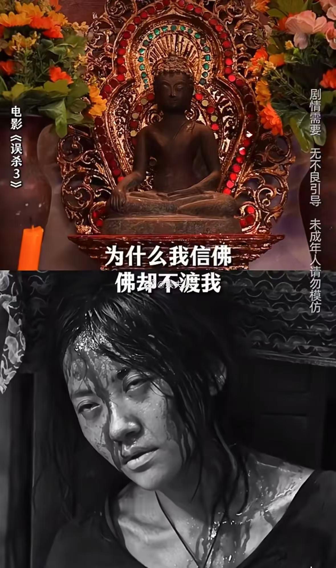误杀3 东南亚式恐怖 看《误杀3》时，我被影片营造的东南亚式恐怖氛围深深震撼。从