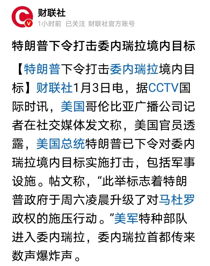 石油、黄金得飞起