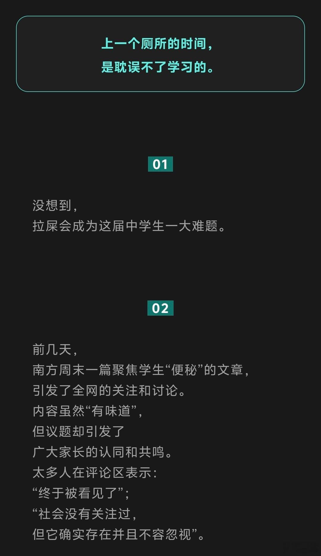 不能为了一个崇高的目标，不顾人需要拉屎这个常识。 ​​​