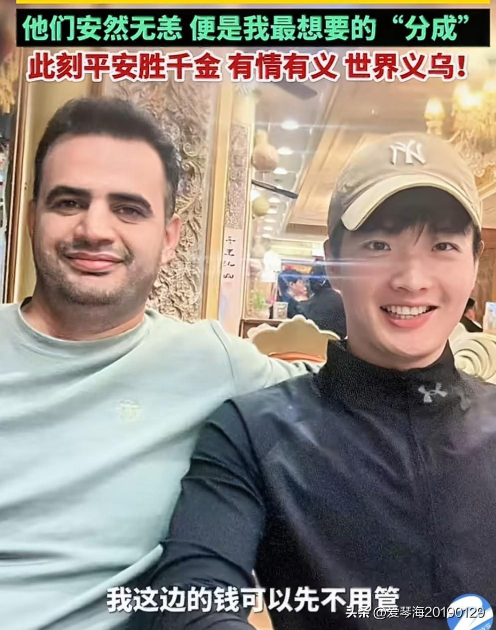 3月6日，当义乌商人楼嘉豪收到伊朗合伙人艾米尔从伊朗边境的山上冒险发出的转账请求