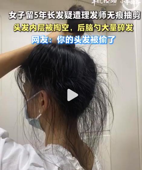 广西南宁，一名女子蓄了5年长发，她到理发店请理发师帮她剪掉干枯发尾，并未提出要打