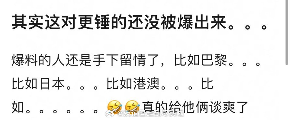 陈飞宇迪丽热巴同城频率这个同城大部分是北京上海，本来就是明星聚集地，没什么说服力