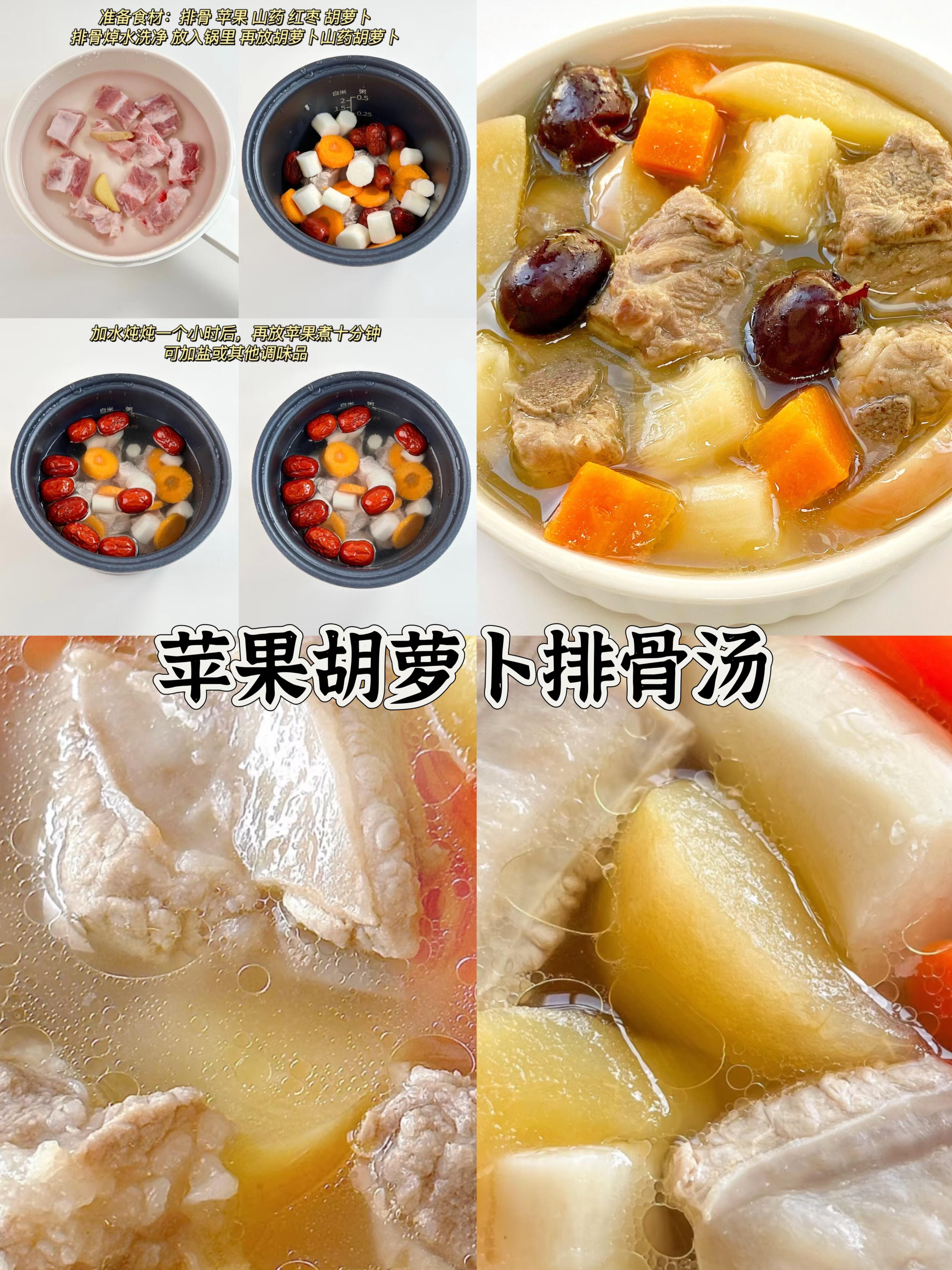 冬季健脾胃营养汤合集🥣补铁补钙💯好喝易做～我的宝藏食谱