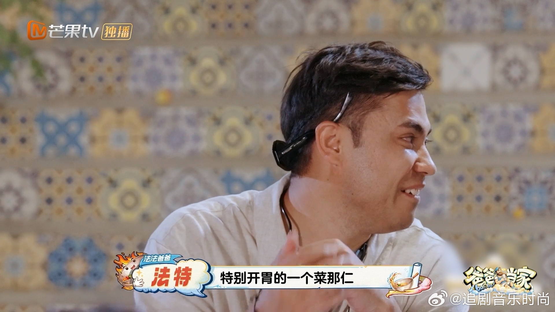 提起法特成长流泪的不止是妈妈爸爸当家5这期太好哭了看哭了！法特的成长故事，苦是真