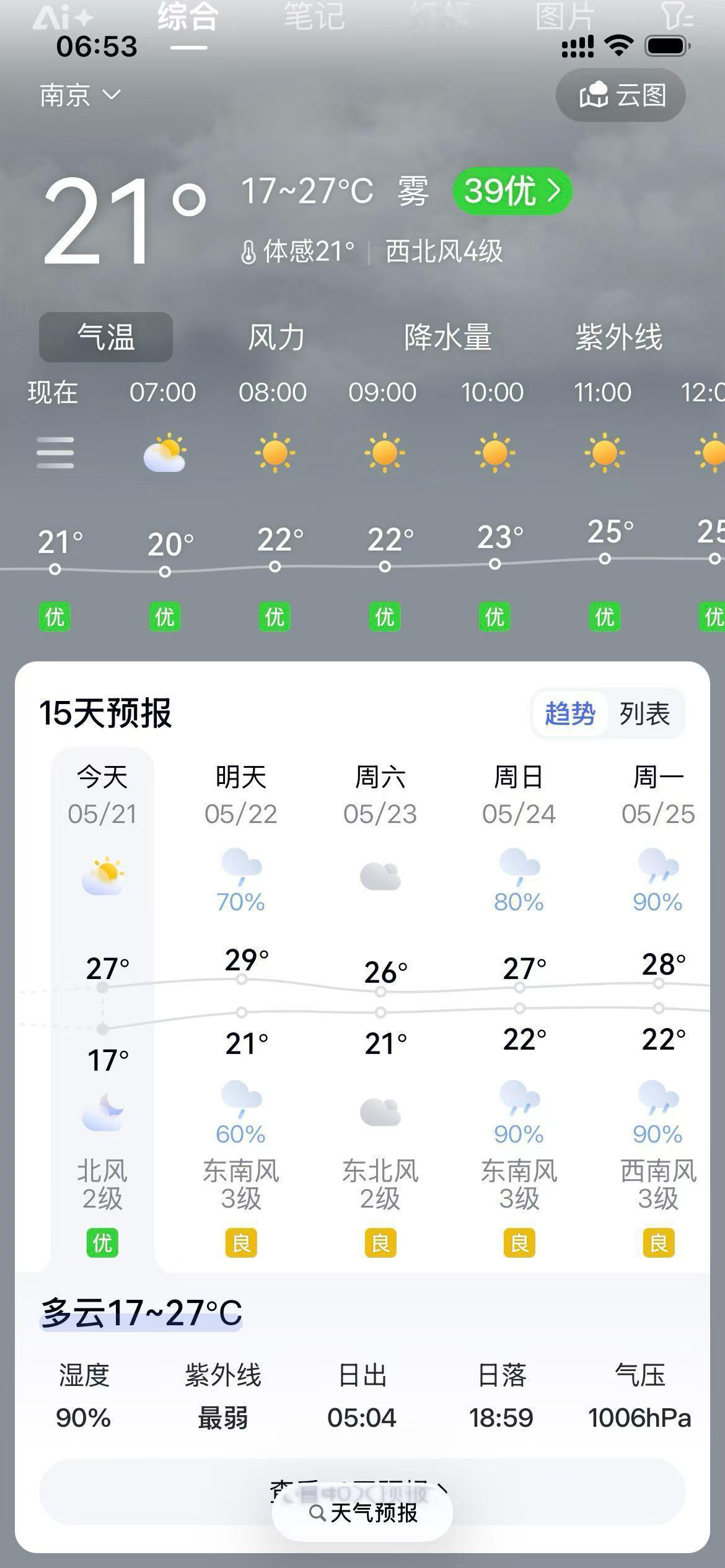 当日复一日的朴素坚持，积累成一种应对万物的平和心态与专注力量，日子就会越来越顺。
