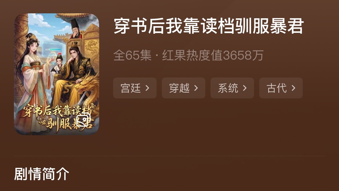 这个漫剧特别搞笑🤪 