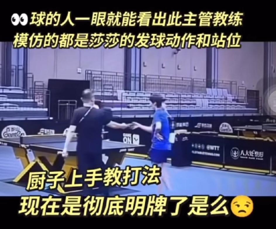 昨天，马琳教王曼昱打球的视频火爆全网！
其实大家不妨抱着平淡的心情来看待这件事情