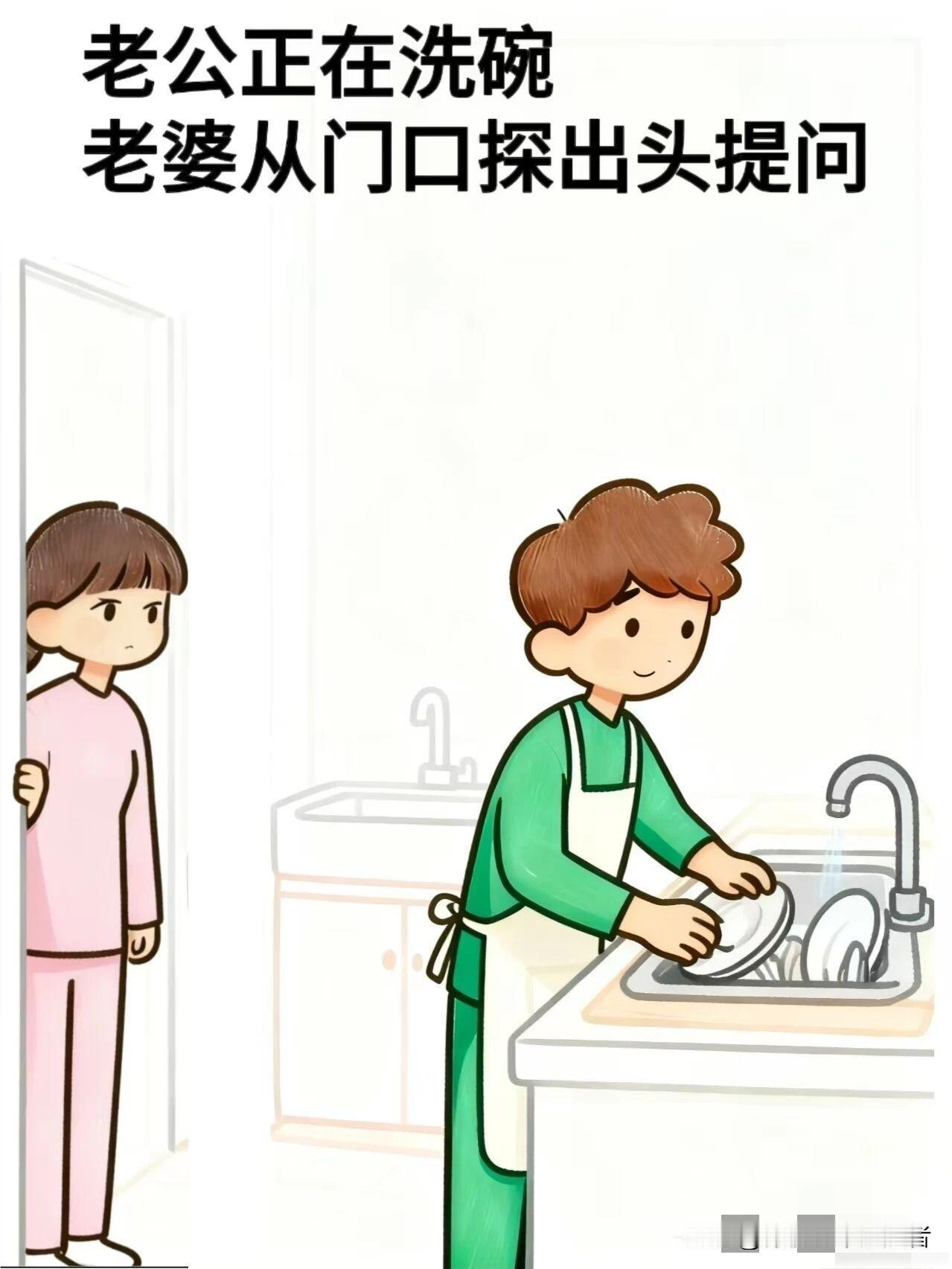 趣味漫画:老婆问老公:娶老婆最大的好处是什么，老公急得满头大汗说不出来，看着老婆