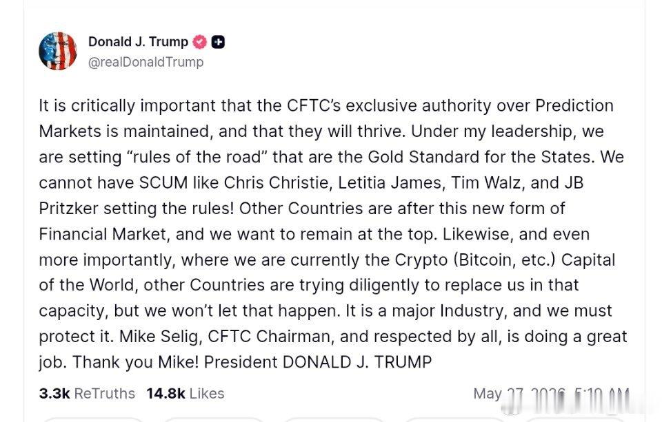 特朗普：美国目前是世界加密货币（比特币等）之都，其它国家正竭力取代我们的地位，但