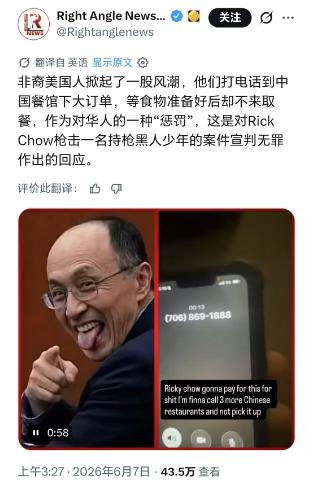 枪杀14岁的黑人，竟判无罪？6月1日，一名61岁华人店主开枪打死1名14岁黑人小