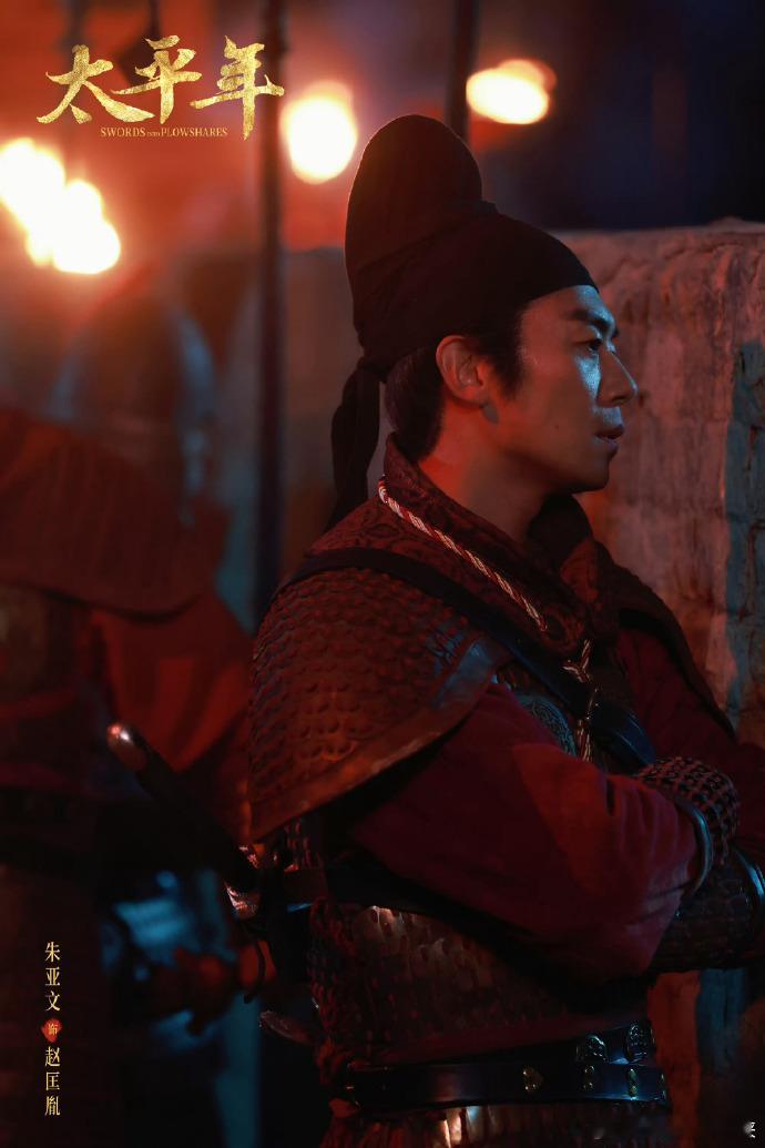 太平年 烛影斧声 太平年对烛影斧声这一经典历史片段的改编，独具匠心。它没有过度解