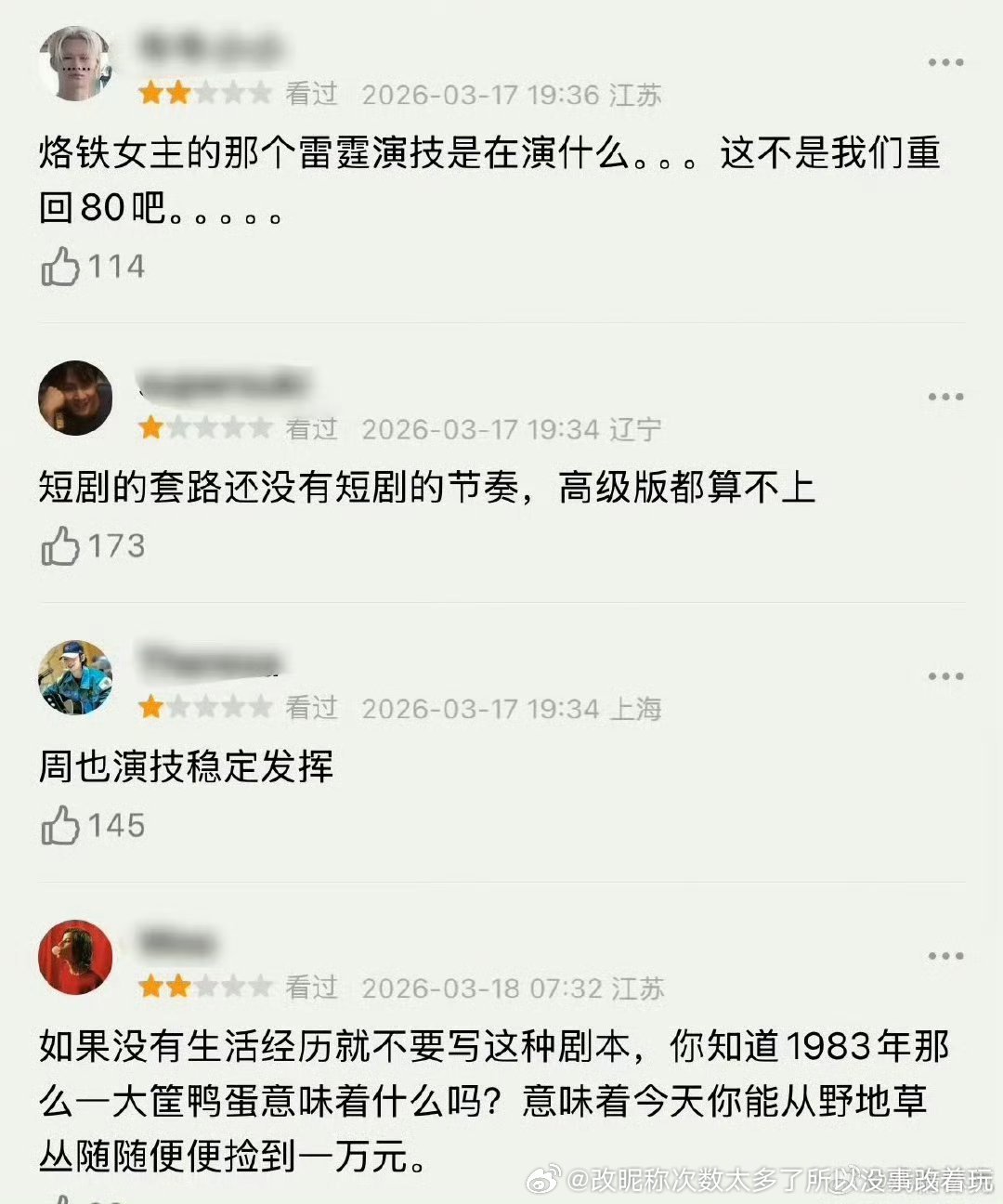 还讨论爆不爆别太扑算不错明显集均2000都难够的 