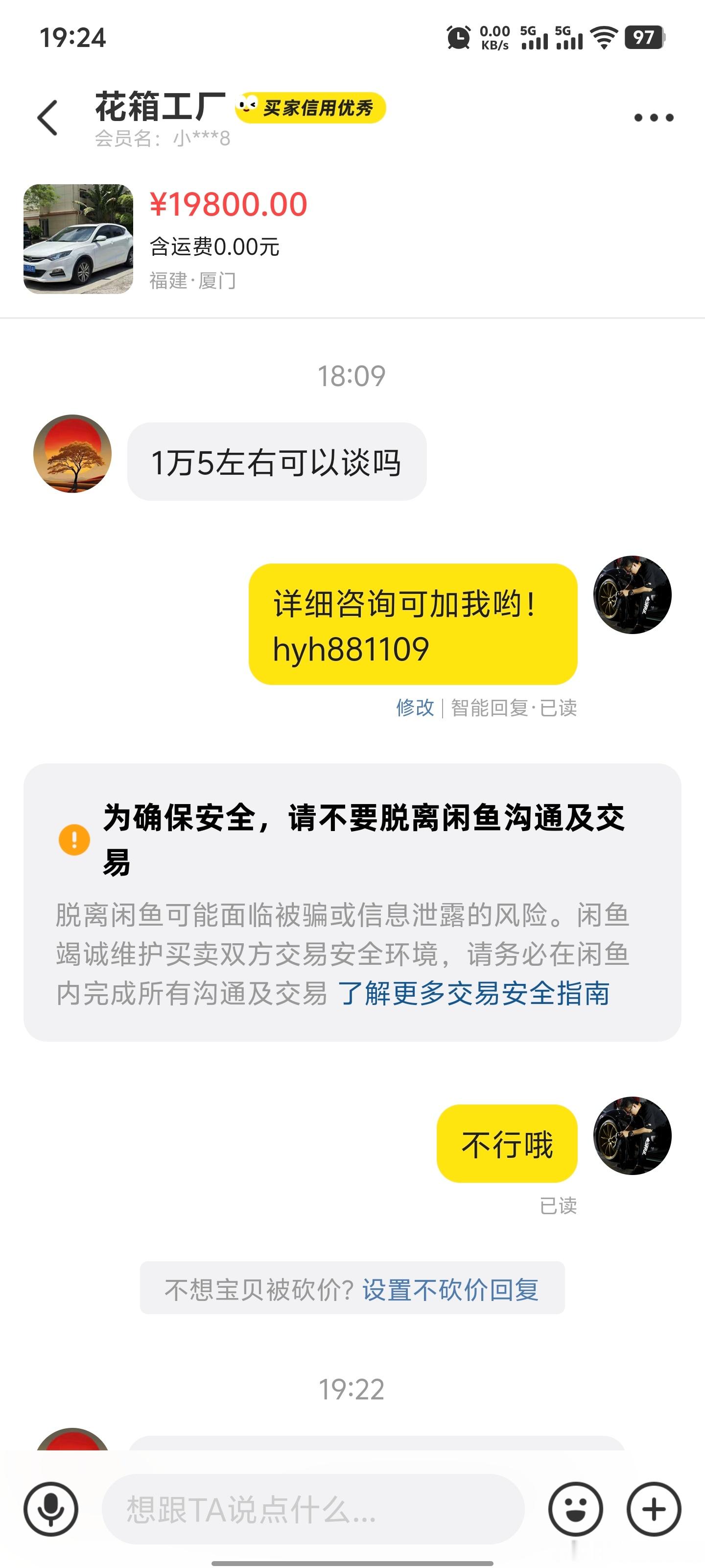 这人脑补啥呢，给我出价我说卖不了然后叽里呱啦一堆说他知道我的套路[费解]我有啥套