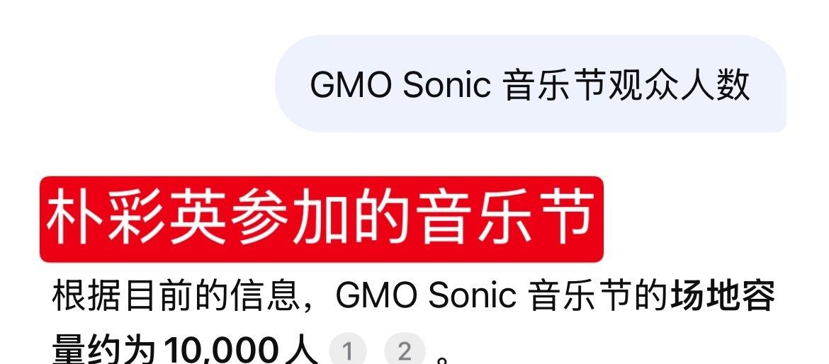 原来交粉这么生气是因为这个[笑哭]
老交子参加的音乐节单日观众人数才1万🤣🤣