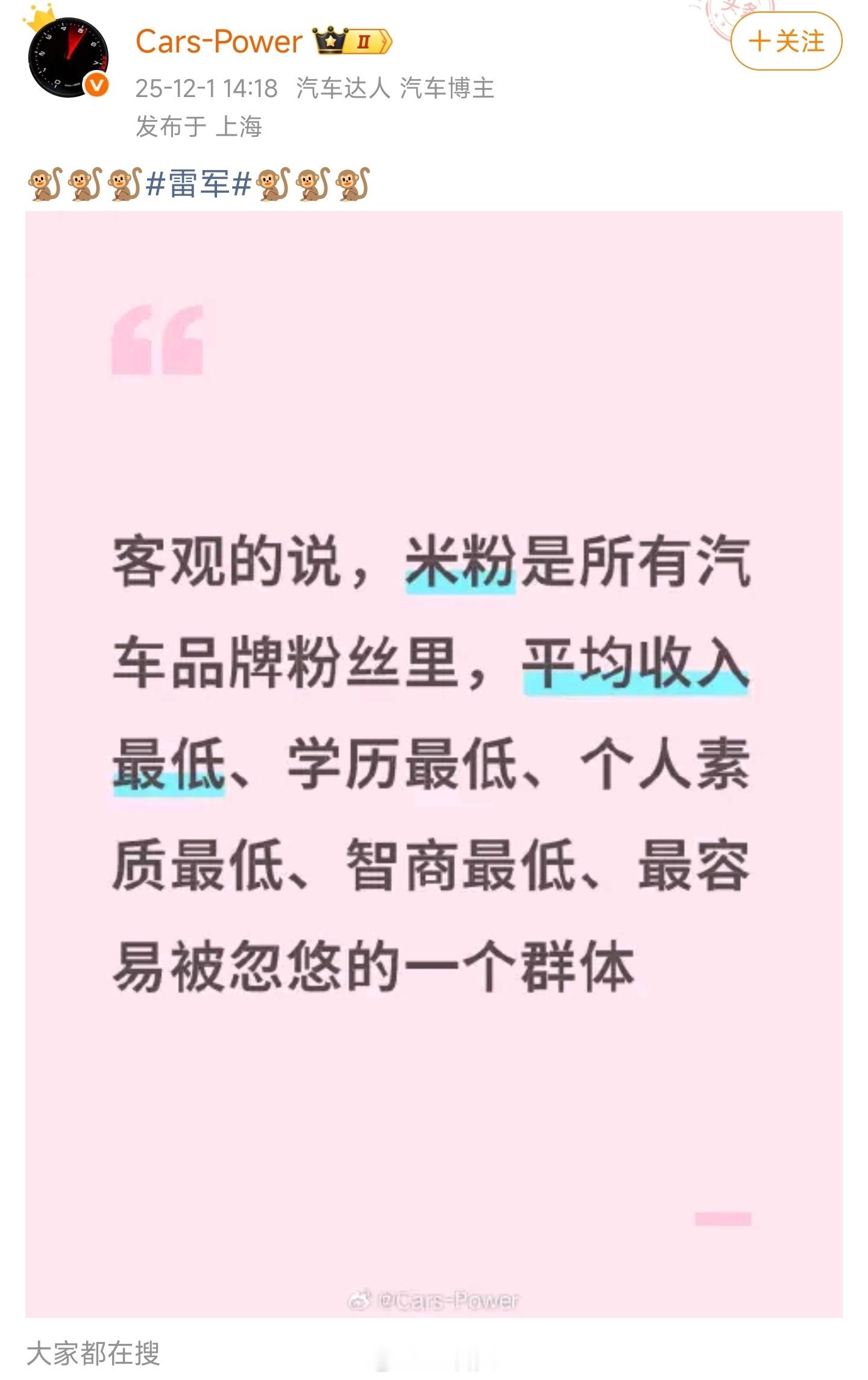 头一次刷到这位，点开一看把我拉黑了，印象中没刷到过，是什么导致他破防了？汽车博主